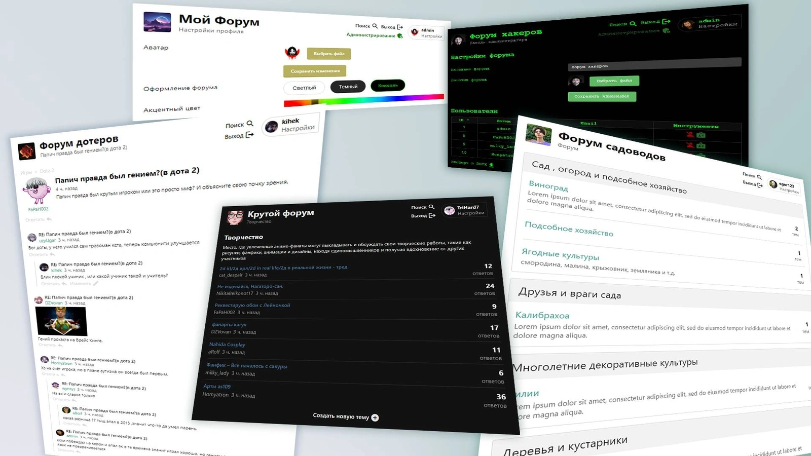 Web-Forum screenshot